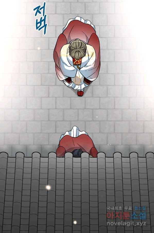 여제화원 13화 20