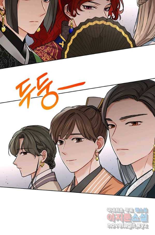 여제화원 13화 23