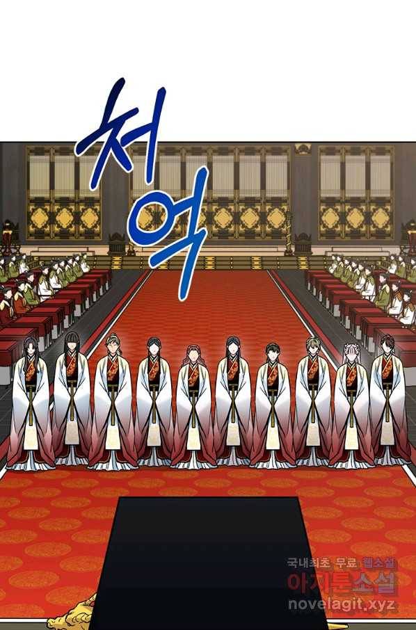 여제화원 13화 24