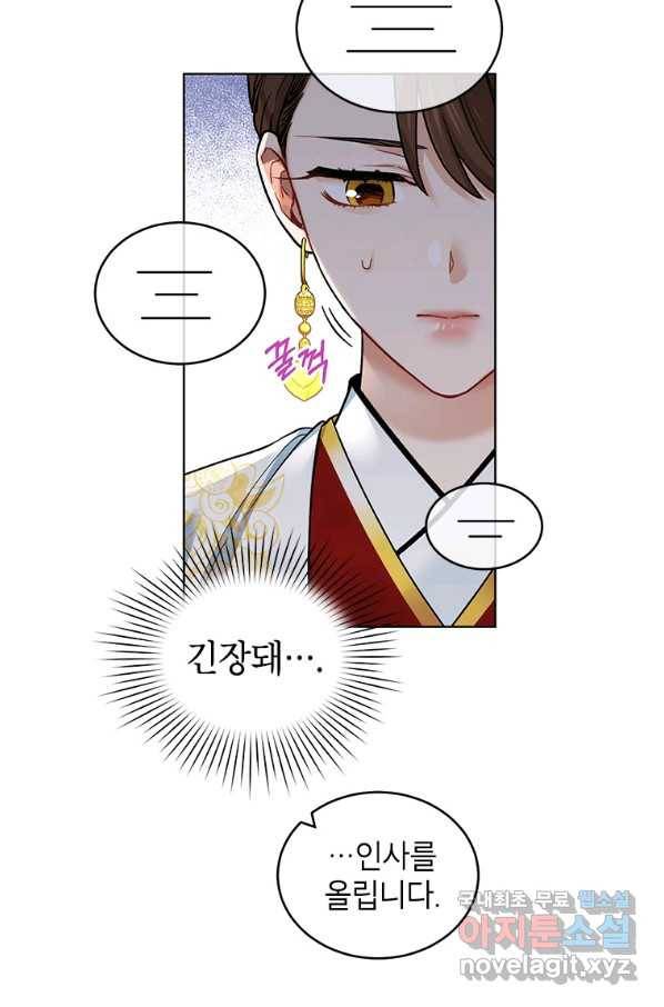 여제화원 13화 28