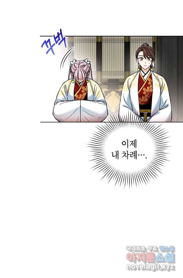 여제화원 13화 29