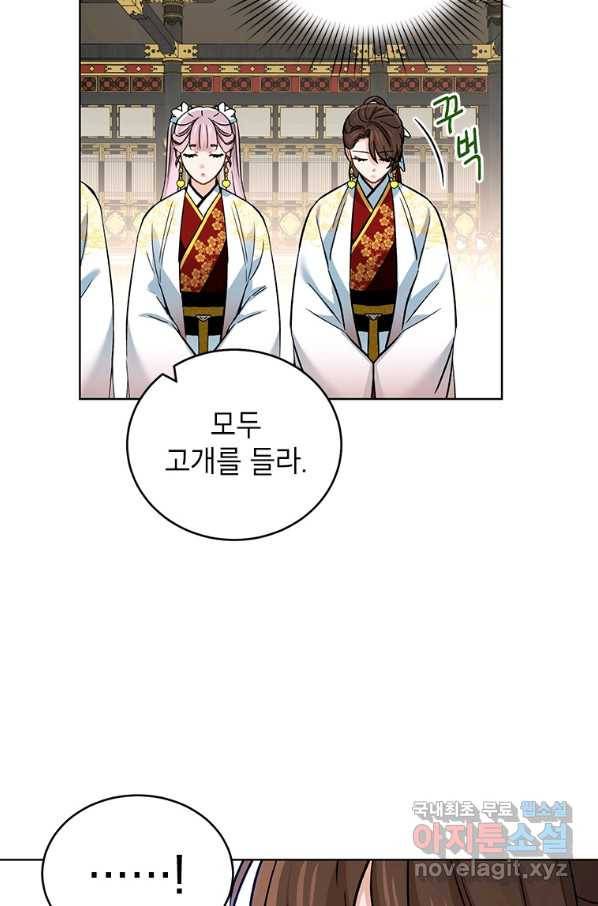 여제화원 13화 33