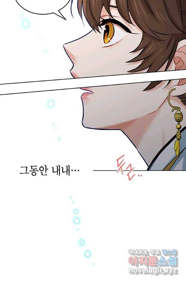 여제화원 13화 34