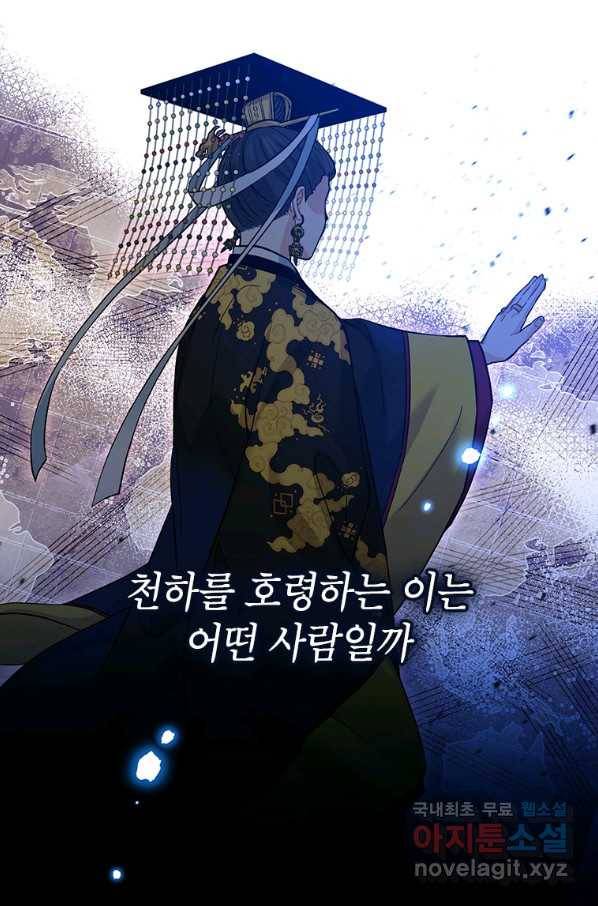 여제화원 13화 35