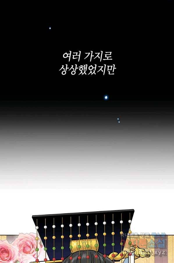여제화원 13화 36
