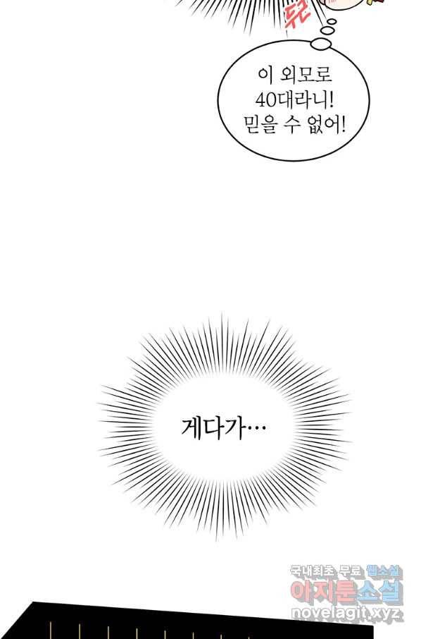 여제화원 13화 38