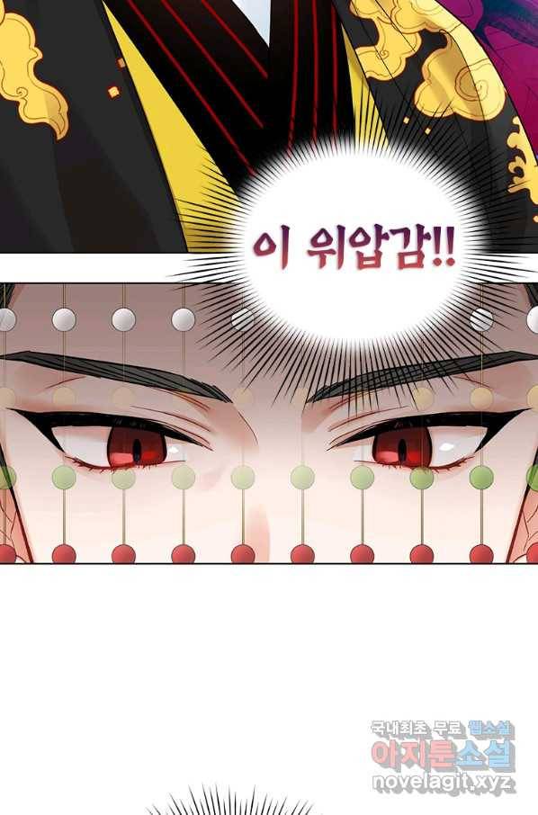 여제화원 13화 40