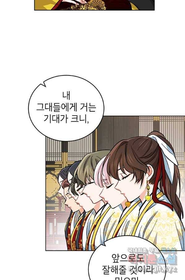 여제화원 13화 43
