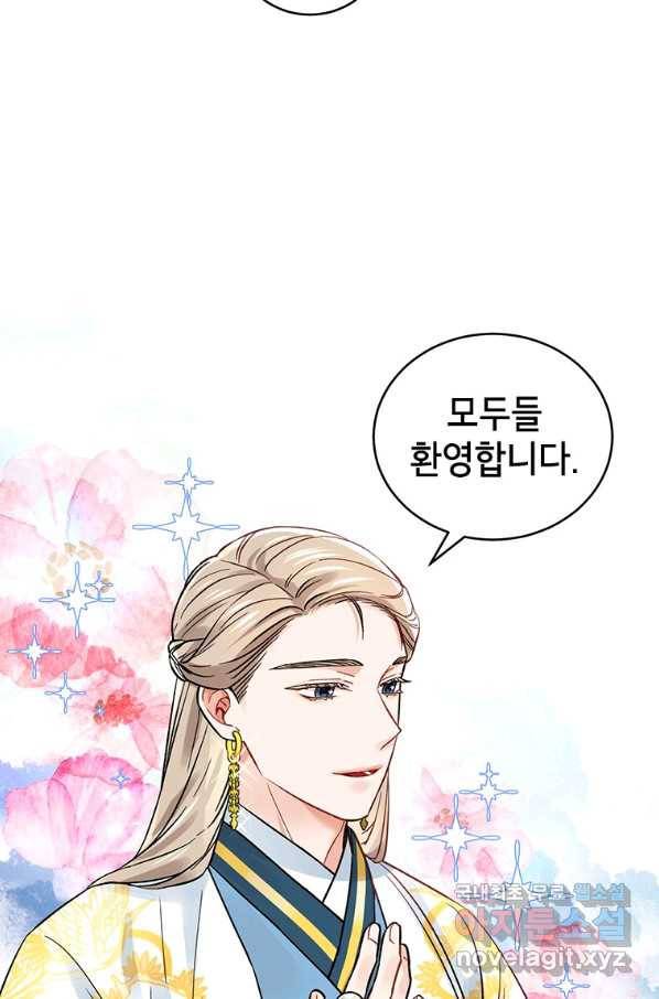 여제화원 13화 45