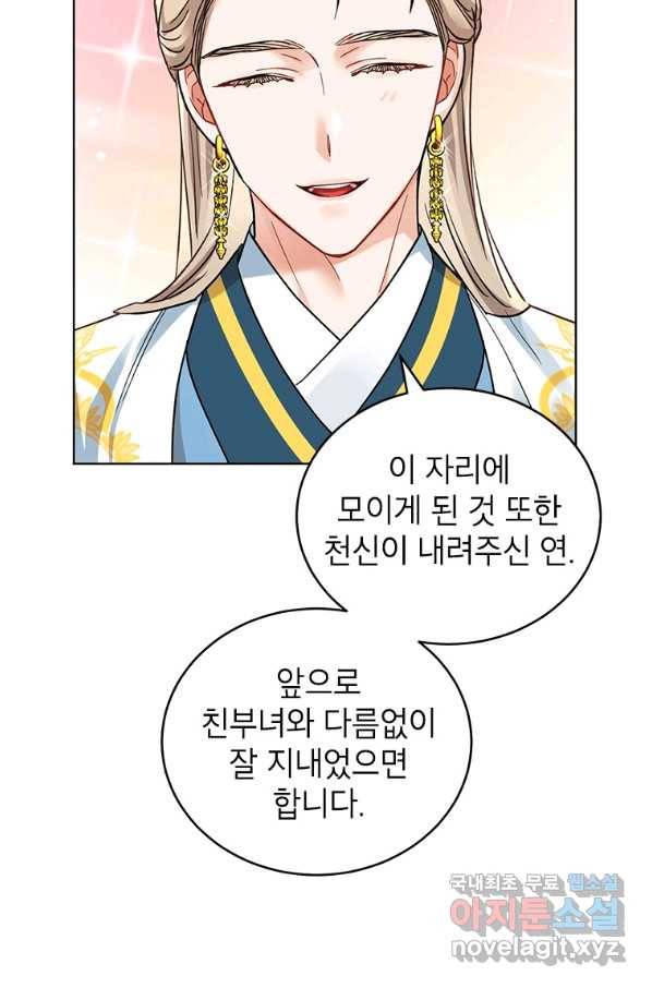 여제화원 13화 47