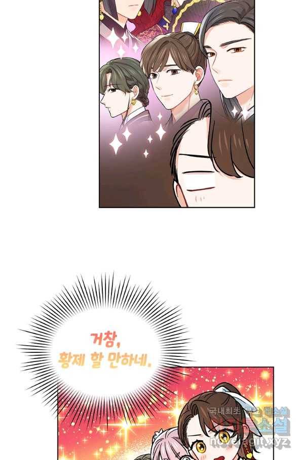 여제화원 13화 49