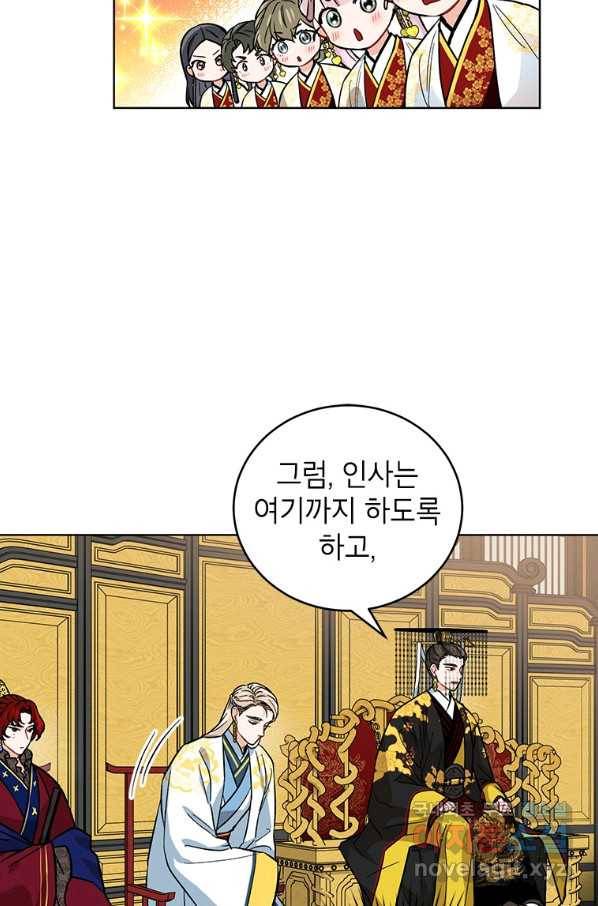 여제화원 13화 50