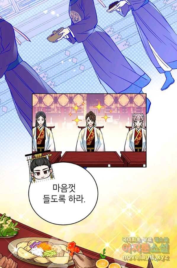 여제화원 13화 52