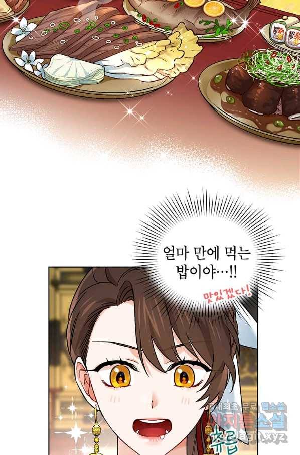 여제화원 13화 53