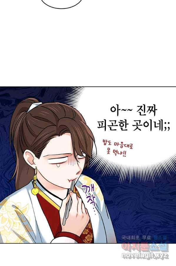 여제화원 13화 56