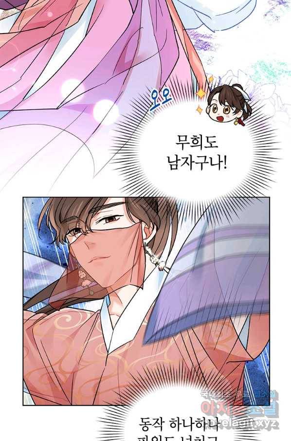 여제화원 13화 59