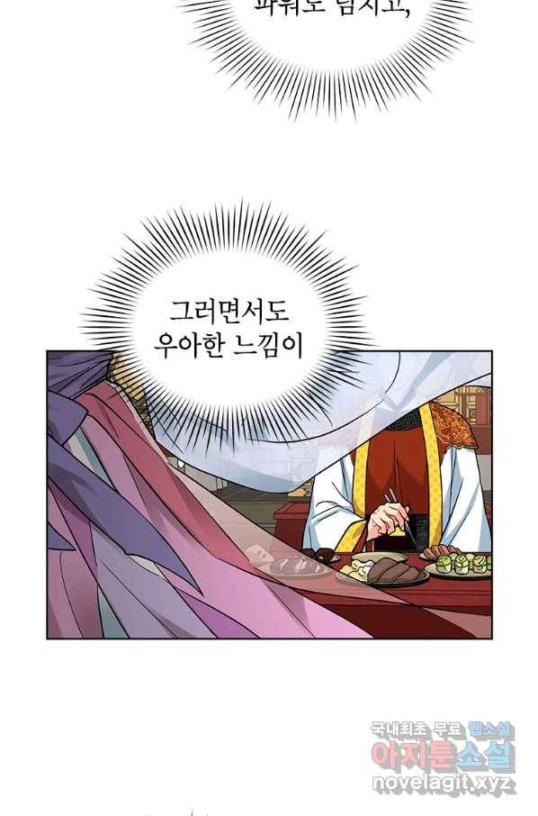 여제화원 13화 60