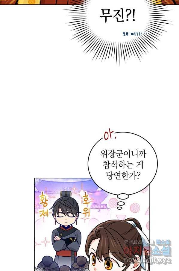 여제화원 13화 63