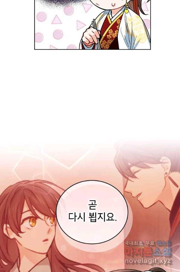 여제화원 13화 64