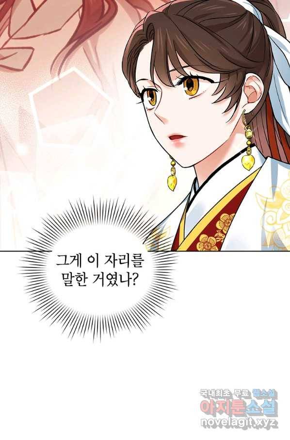 여제화원 13화 65