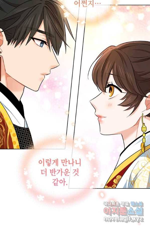 여제화원 13화 68