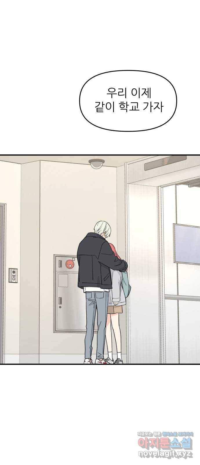그녀석 정복기 54화 17