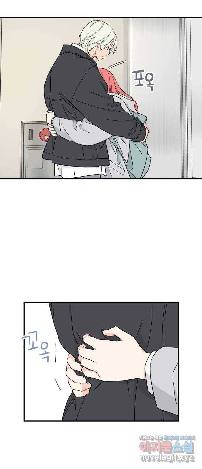 그녀석 정복기 54화 19