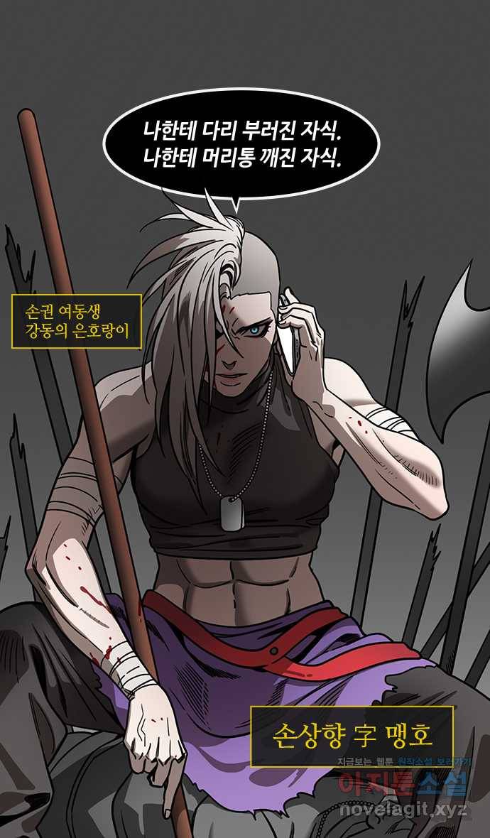 삼국지톡 입촉_04.무모한 주유 (2) 손권동생, 손상향 3