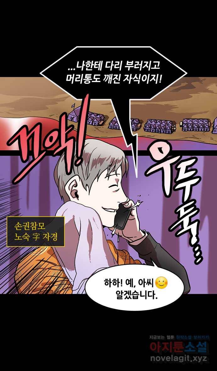삼국지톡 입촉_04.무모한 주유 (2) 손권동생, 손상향 5
