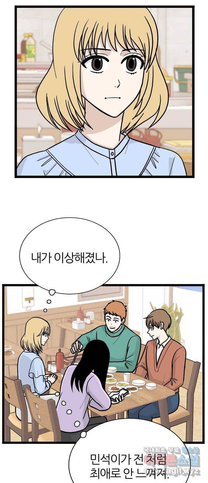 은주의 방 3부225화 2