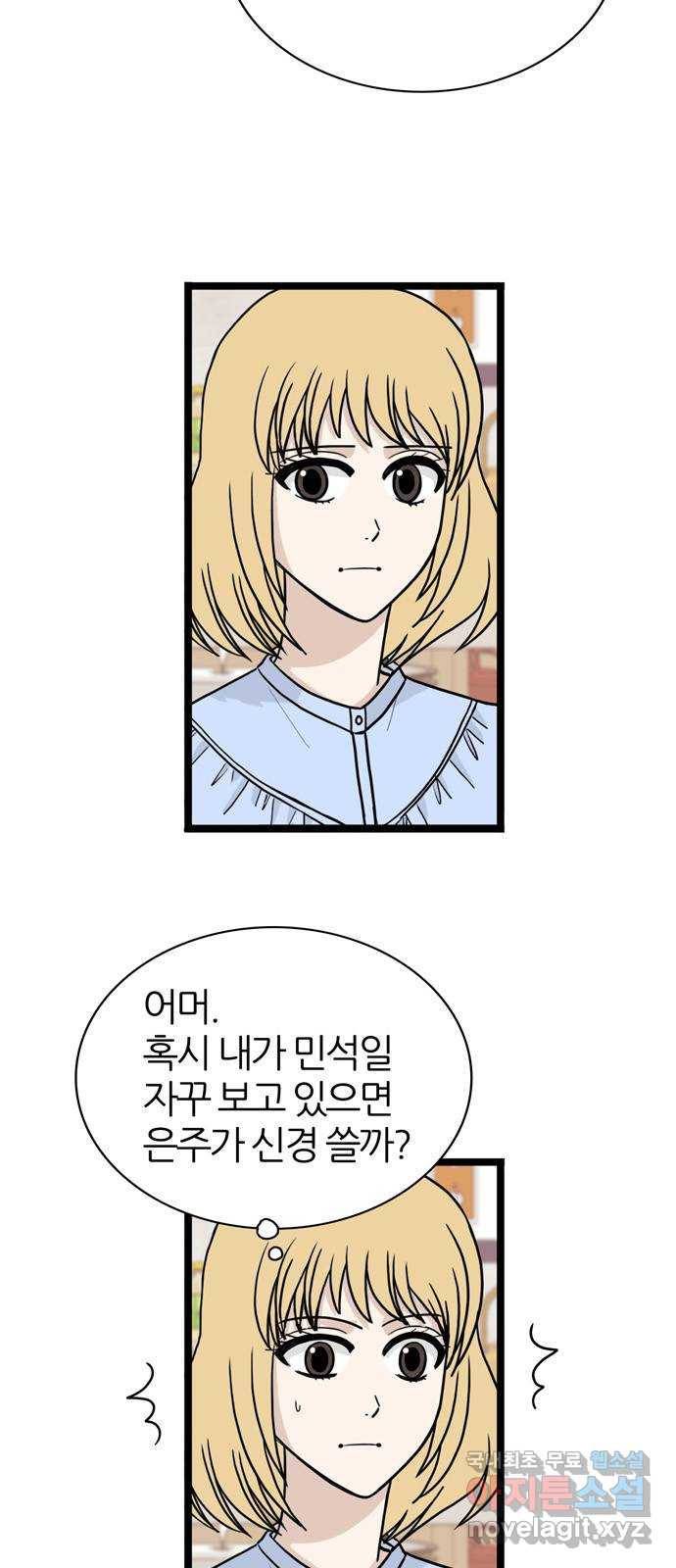은주의 방 3부225화 3
