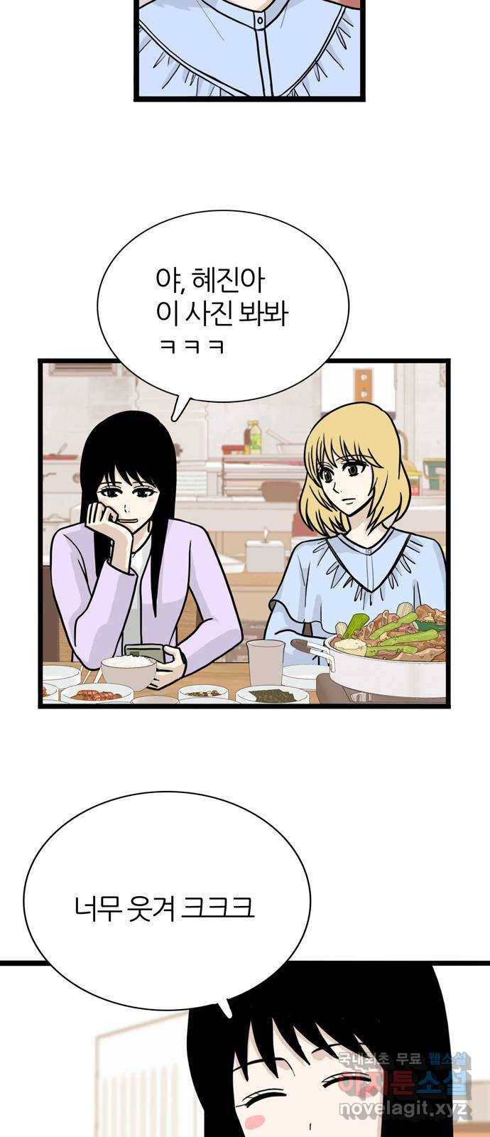 은주의 방 3부225화 4