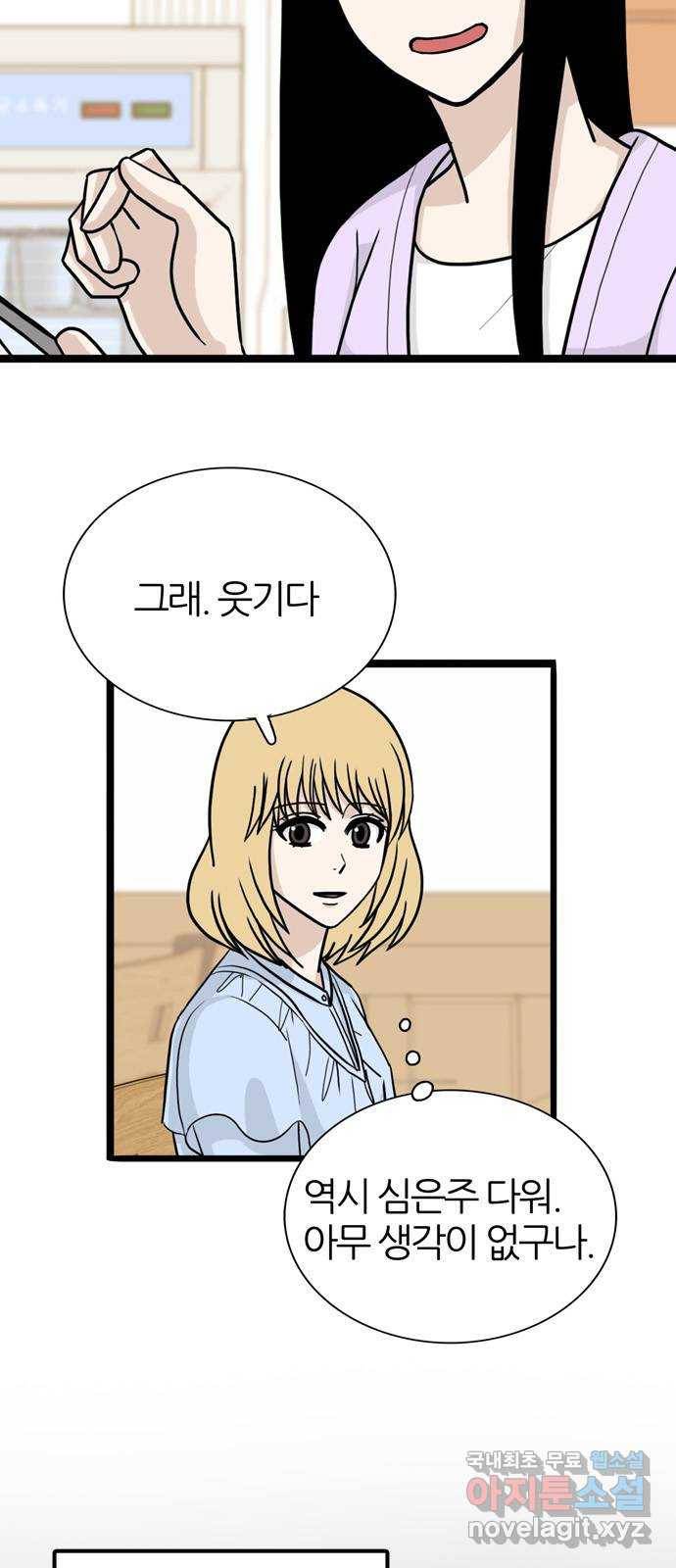 은주의 방 3부225화 5