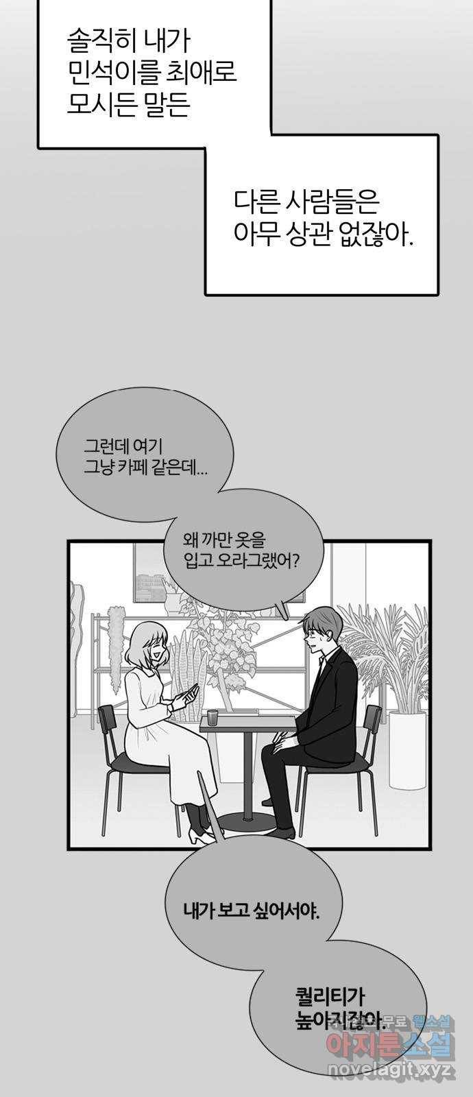 은주의 방 3부225화 6