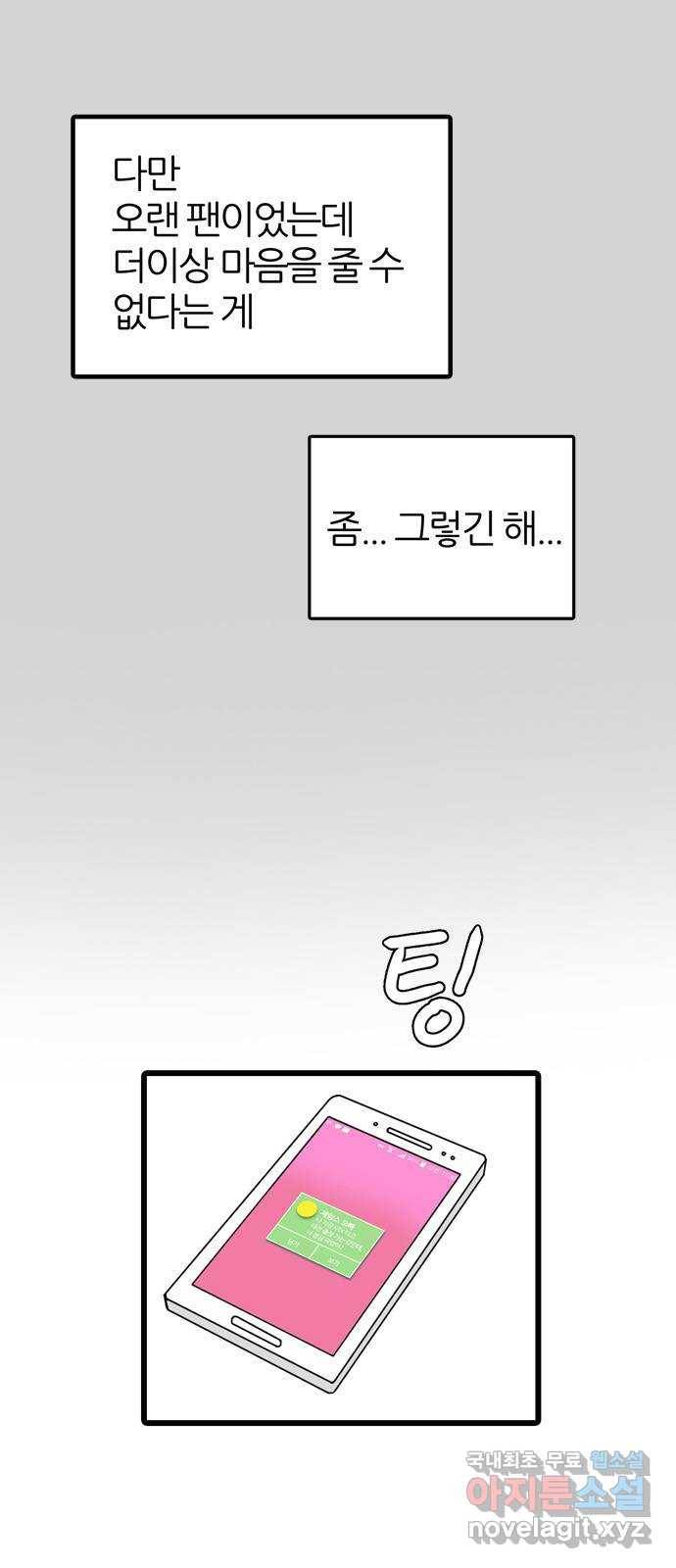 은주의 방 3부225화 7