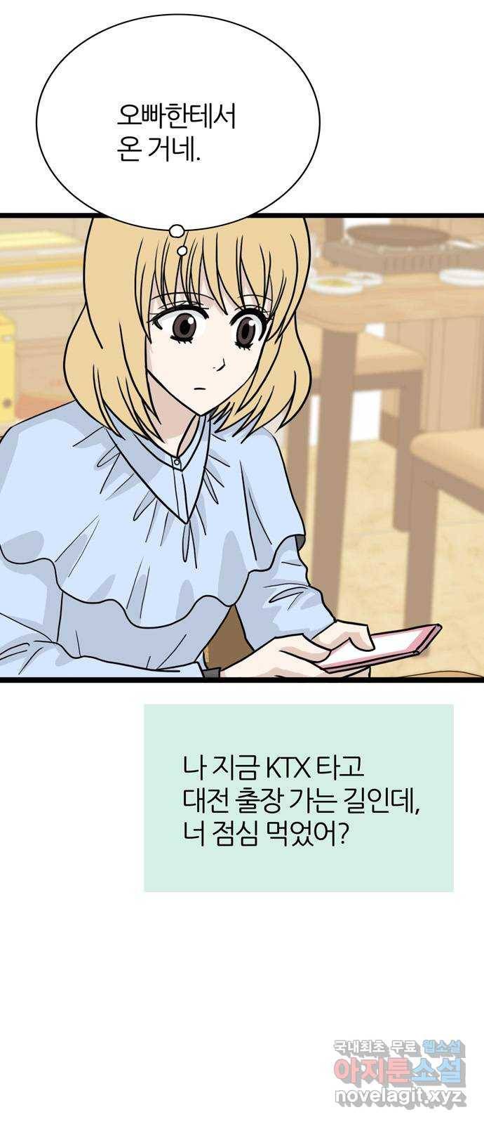 은주의 방 3부225화 8