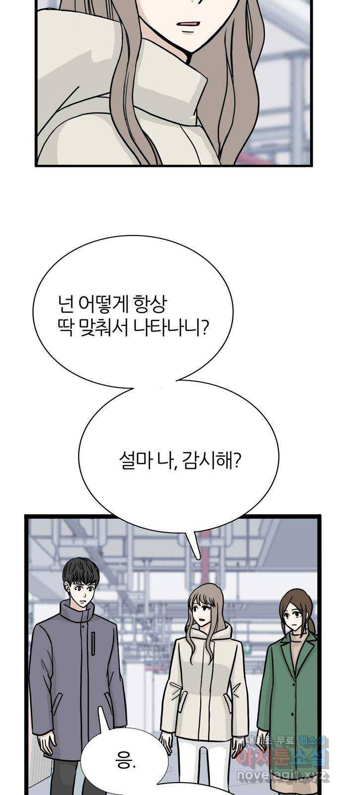 은주의 방 3부225화 11