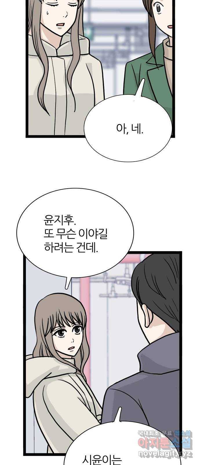 은주의 방 3부225화 13