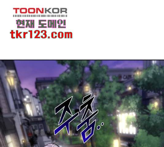 교환학생(네이버) 48화 1