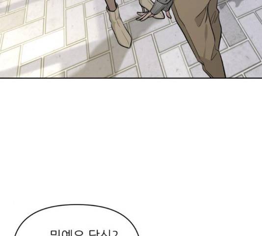 교환학생(네이버) 48화 3