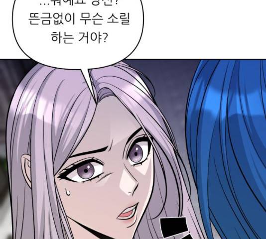 교환학생(네이버) 48화 4