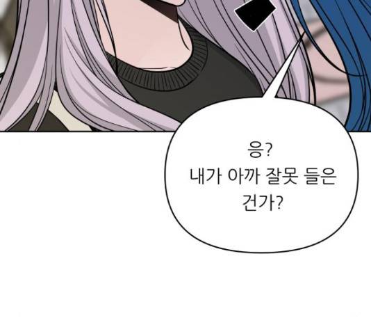 교환학생(네이버) 48화 5