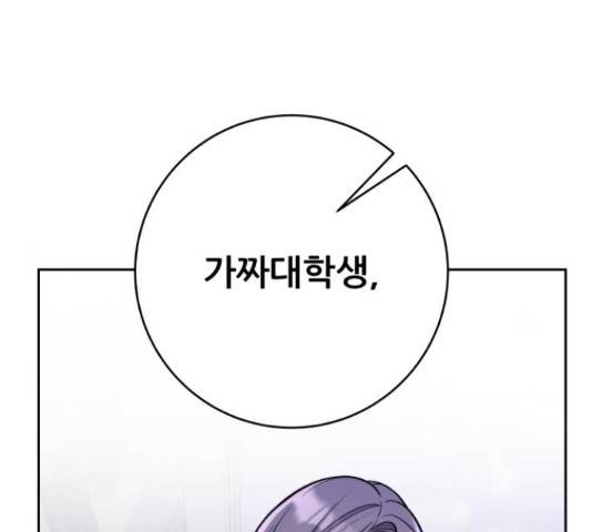 교환학생(네이버) 48화 6