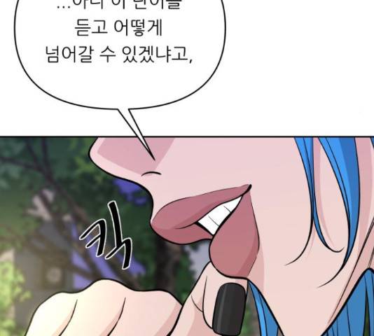 교환학생(네이버) 48화 9