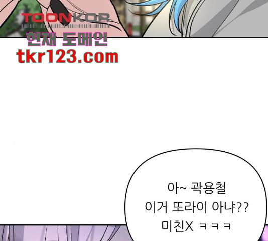 교환학생(네이버) 48화 12