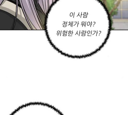 교환학생(네이버) 48화 14