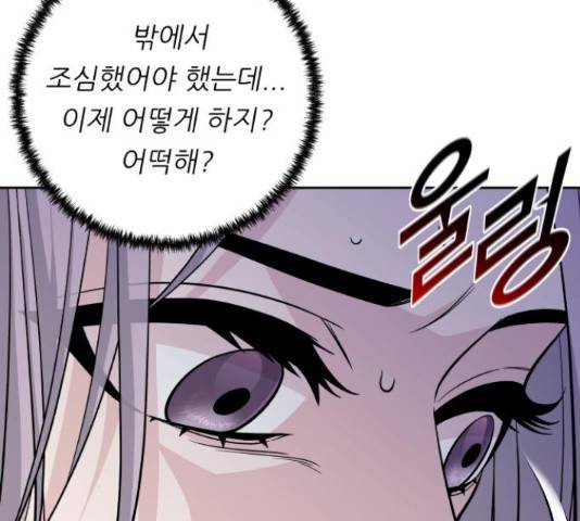 교환학생(네이버) 48화 15