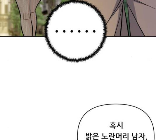 교환학생(네이버) 48화 23