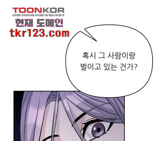 교환학생(네이버) 48화 26