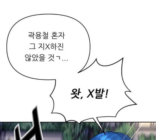 교환학생(네이버) 48화 28
